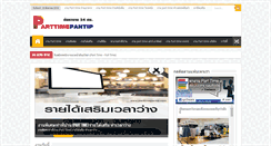 Desktop Screenshot of parttimepantip.com